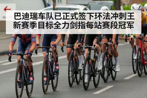professional cycling team